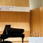 ブルグミュラーコンクールファイナル・金賞受賞おめでとう⭐︎