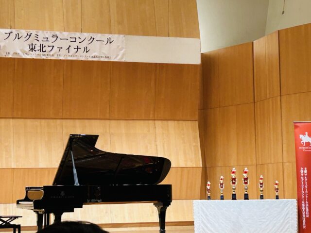 ブルグミュラーコンクールファイナル・金賞受賞おめでとう⭐︎